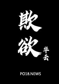 欺师漫画免费观看全集下拉式